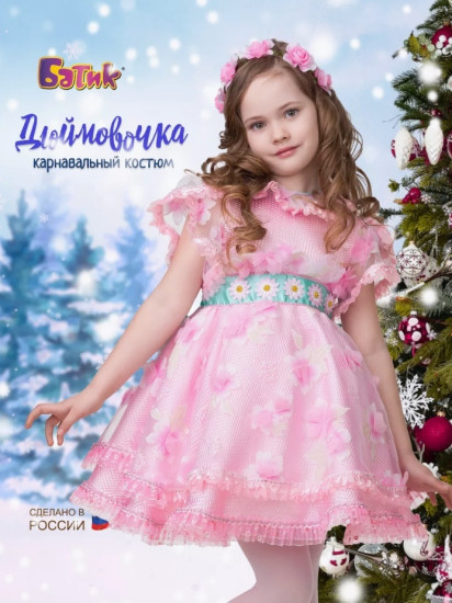 Костюм карнавальный «Дюймовочка»