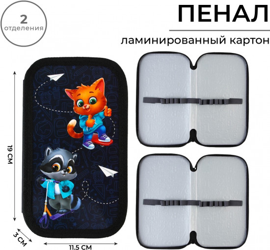 Пенал школьный «Зверята»