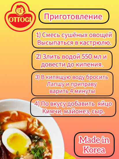 Набор лапши быстрого приготовления «Кимчи Рамен»