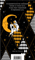 Серебряный век. Стихотворения - Фото 1