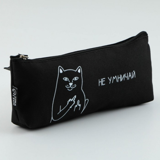 Пенал школьный «Не умничай»