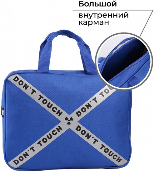 Папка для тетрадей светоотражающая «Don’t Touch»