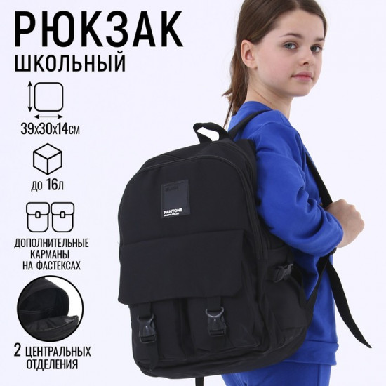 Рюкзак школьный «Black»