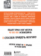 Почему мужчины врут, а женщины ревут - Фото 1