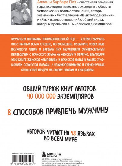 Почему мужчины врут, а женщины ревут