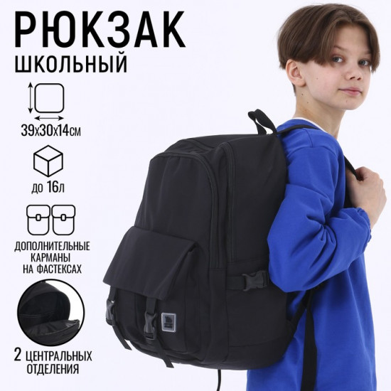 Рюкзак школьный «Классика»