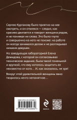 Карма несказанных слов - Фото 1