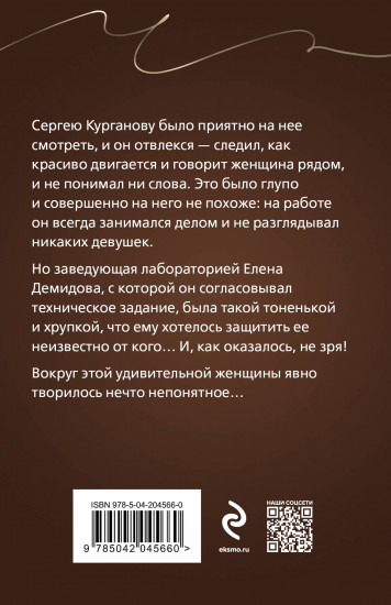 Карма несказанных слов