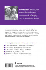 Почему мужчины врут, а женщины ревут - Фото 1