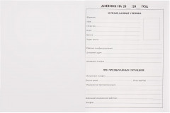 Дневник школьный универсальный для 1-11 классов «Киберпанк. НЕОН» - Фото 4