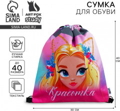 Мешок для обуви «Красотка» - Фото 11