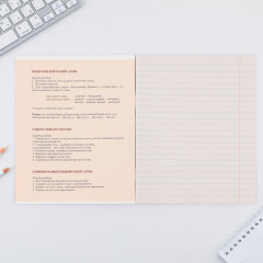 Тетрадь предметная «Русский язык» - Фото 1