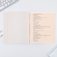 Тетрадь предметная «Русский язык» - Фото 2