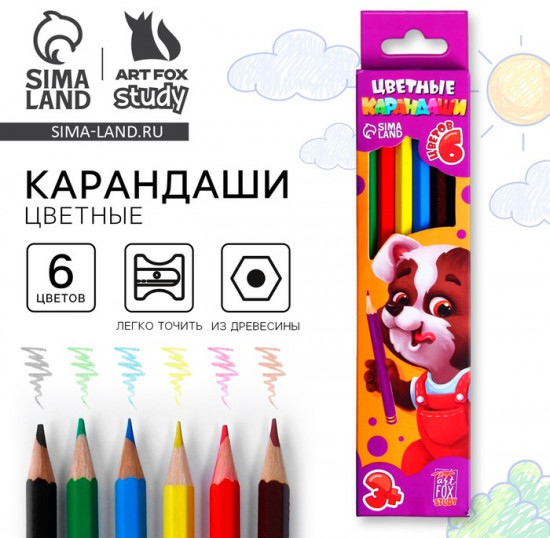 Набор карандашей цветных