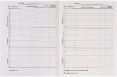 Дневник школьный универсальный для 1-11 классов «Аниме. Мальчик. Глянцевый журнал» - Фото 6