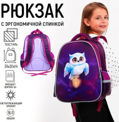 Рюкзак школьный «Сова с лампой» - Фото 1