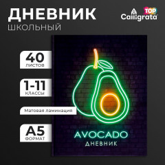 Дневник школьный универсальный для 1-11 классов «Авокадо. Неон вывеска» - Фото 1