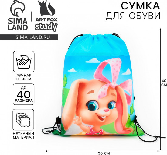 Мешок для обуви «Маленькая зайка»