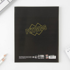 Тетрадь предметная «Физика» - Фото 2