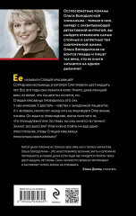 Проклятие Спящей красавицы - Фото 1