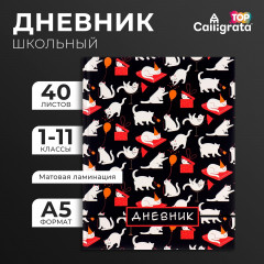 Дневник школьный универсальный для 1-11 классов «Котята. Паттерн» - Фото 1