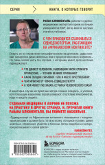 Вскрытие: суровые будни судебно-медицинского эксперта - Фото 1