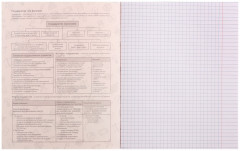 Комплект тетрадей предметных - Фото 4