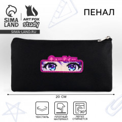 Пенал школьный «Аниме глаза» - Фото 1