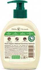 Мыло жидкое «Хвойное» - Фото 1