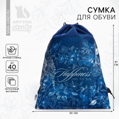 Мешок для обуви «Happines for you» - Фото 3