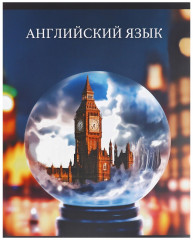 Комплект тетрадей предметных - Фото 9