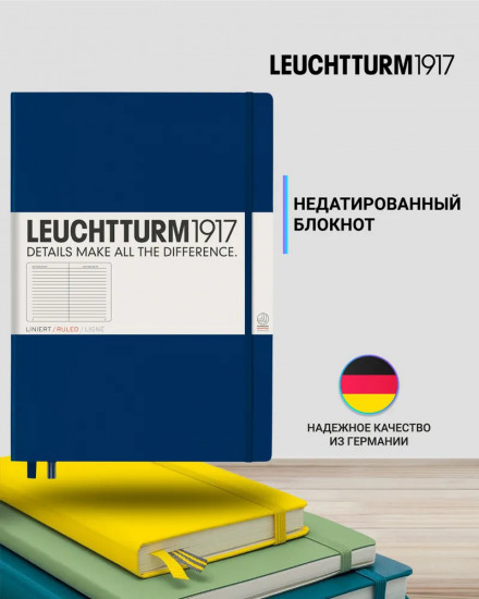 Блокнот для записей