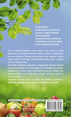 Лунный посевной календарь на 2025 год - Фото 1