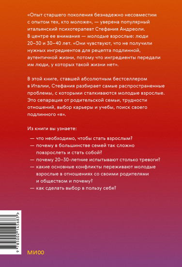 Молодые, но взрослые. Поиск доверия себе