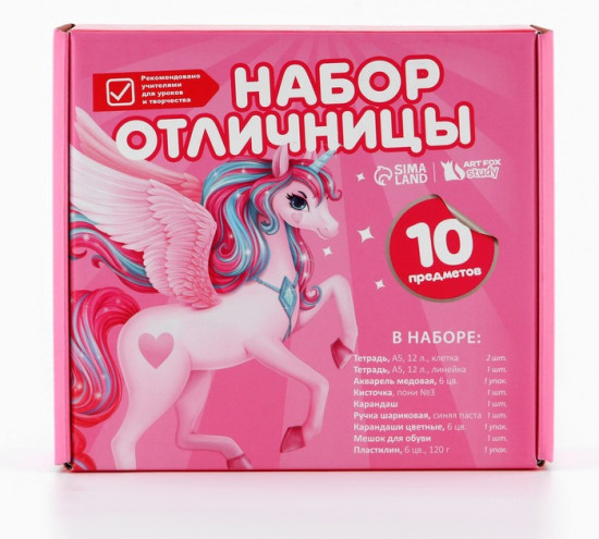 Набор первоклассника «1 сентября: Отличница»
