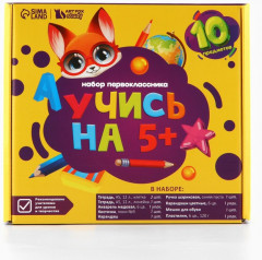 Набор первоклассника «1 сентября: Учись на 5+» - Фото 1
