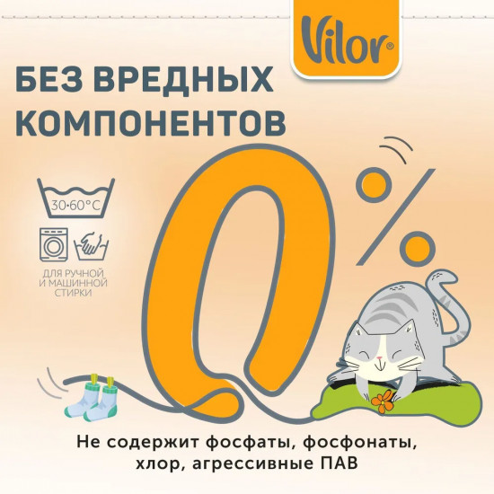 Гель для стирки цветных тканей