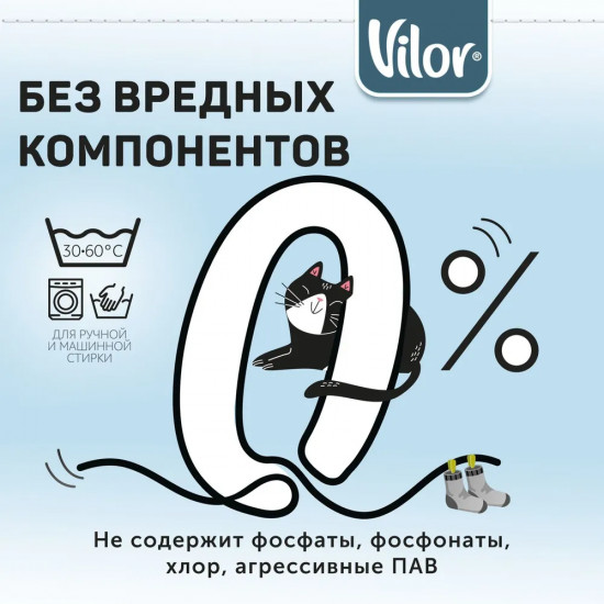 Гель для стирки изделий из черных и темных тканей