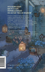 Книжный домик в Тоскане - Фото 1