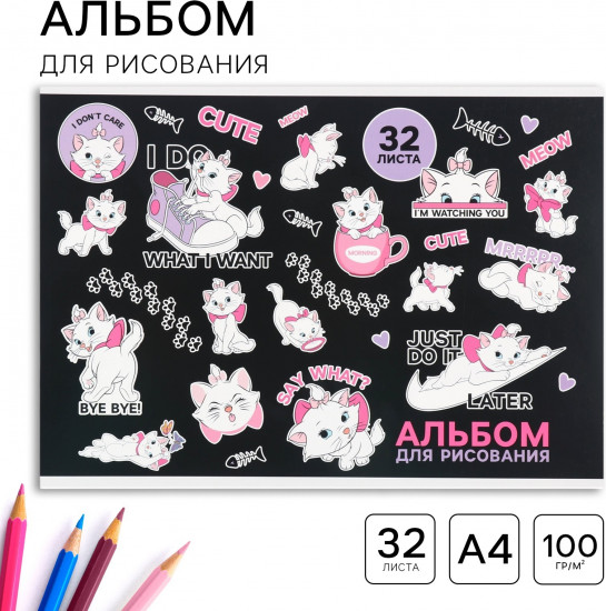 Альбом для рисования «Коты аристократы»