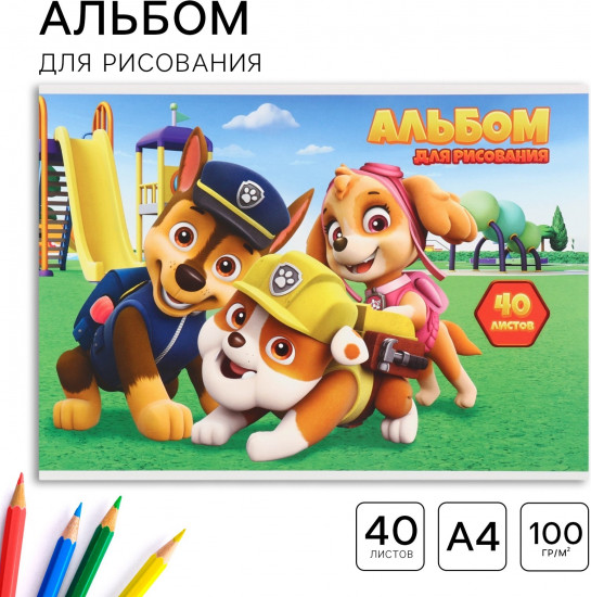 Альбом для рисования «Щенячий патруль»