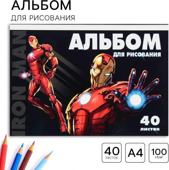 Альбом для рисования «Мстители»