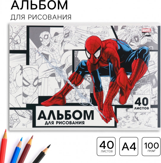 Альбом для рисования «Человек-паук»