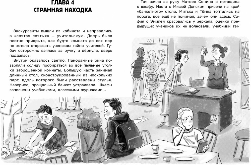 Секреты старой школы | #Временно недоступен | Фото 1