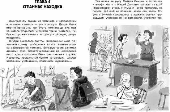 Секреты старой школы