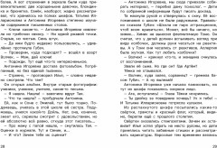 Секреты старой школы - Фото 2