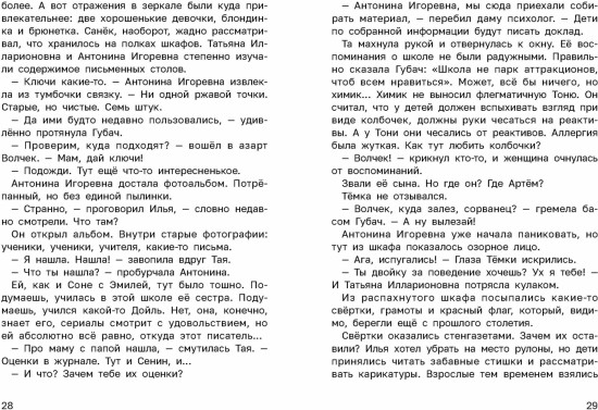 Секреты старой школы