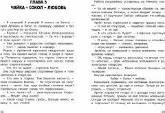 Секреты старой школы - Фото 3
