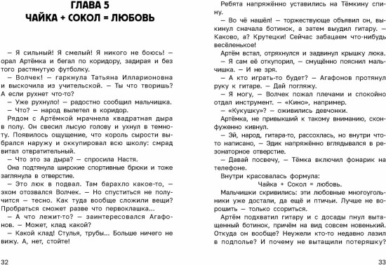 Секреты старой школы