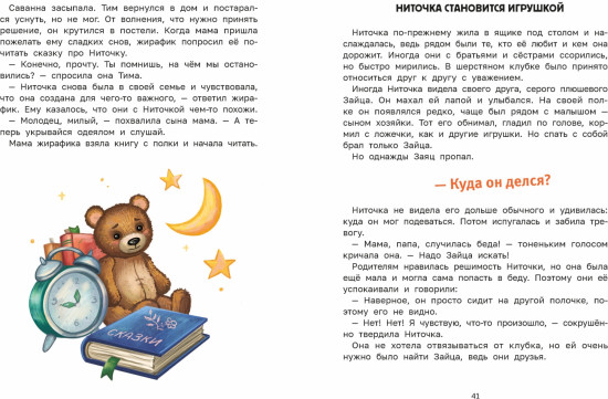 Куда пропали пятнышки?